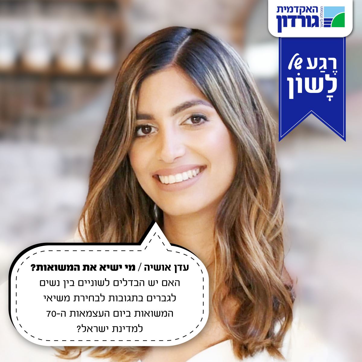 עבודת במינר