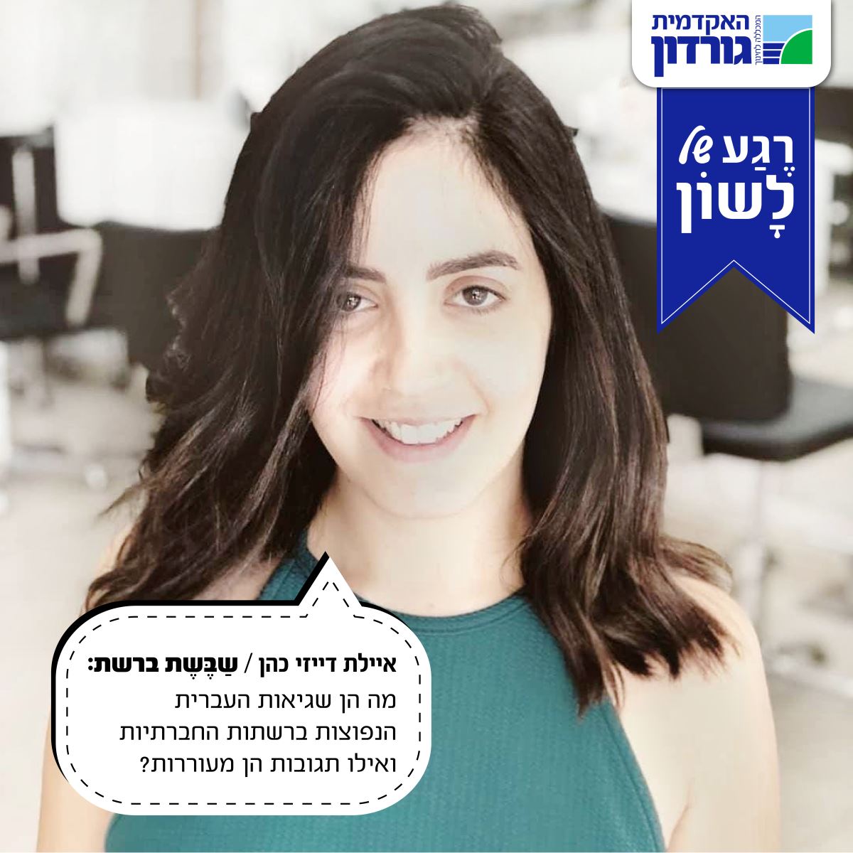 עבודת סמינר