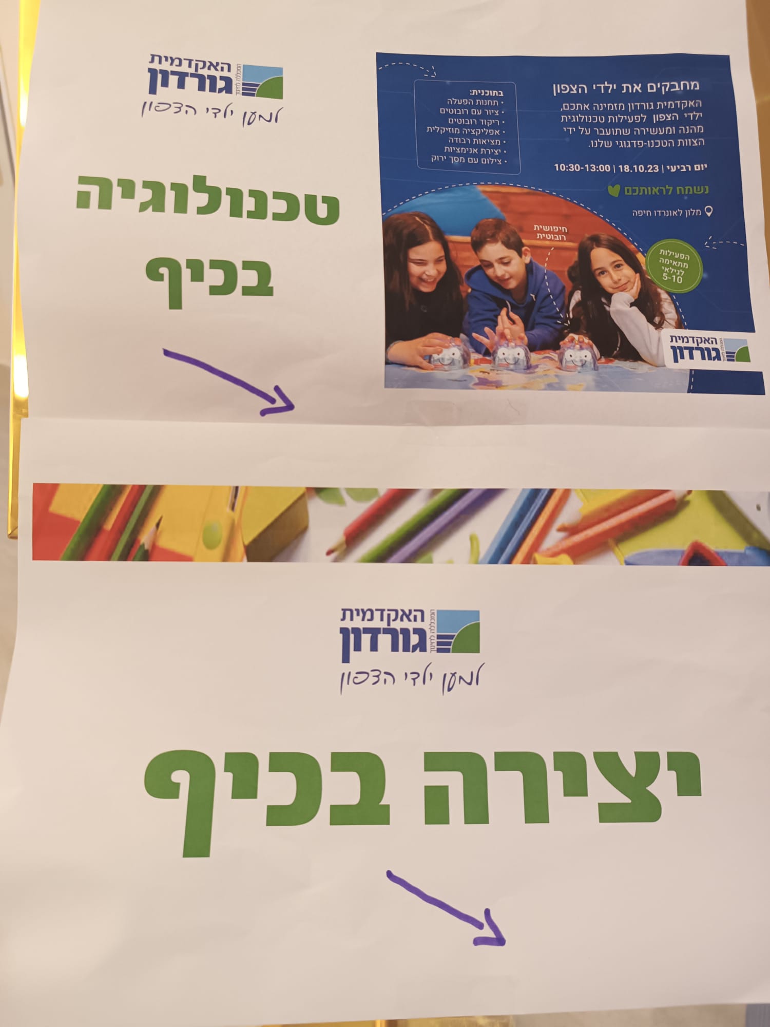 משפחת האקדמית גורדון מתנדבת למען ילדי הדרום והצפון