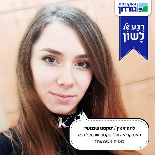 עבודת סמינר