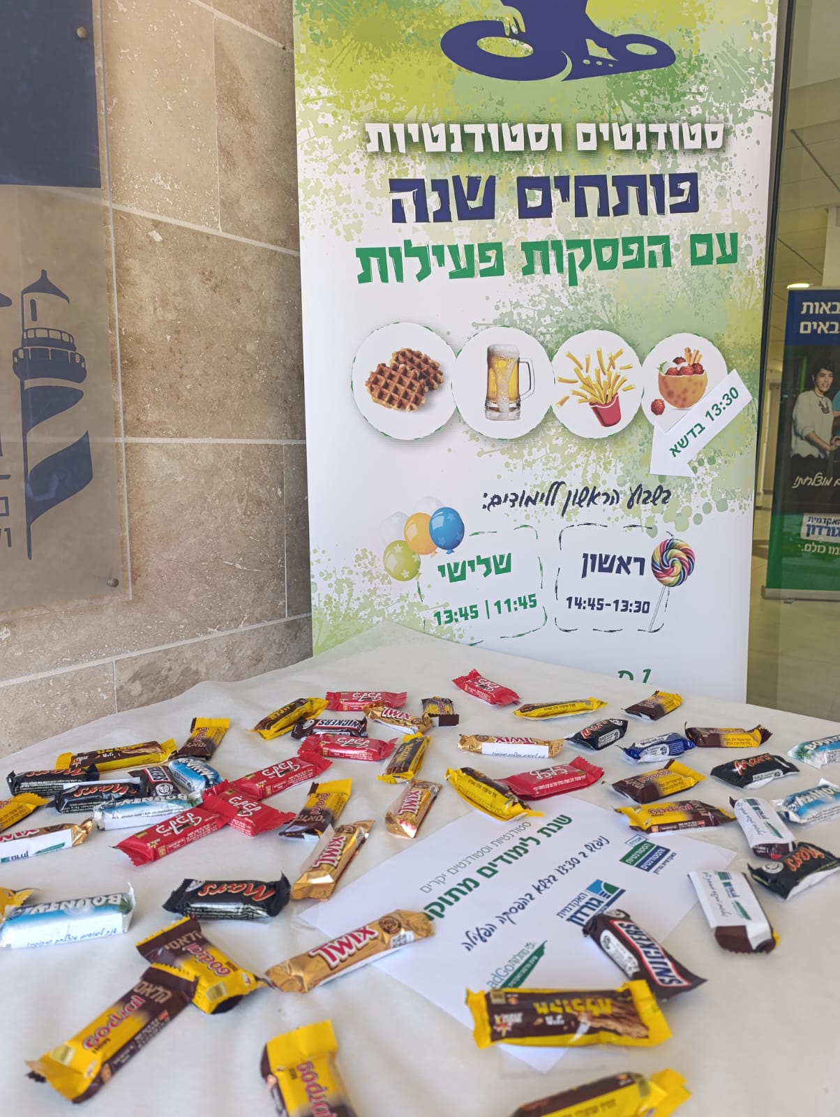 דוכן קבלת פנים