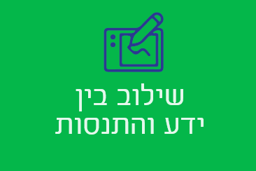 לימודי תעודה זה גורדון