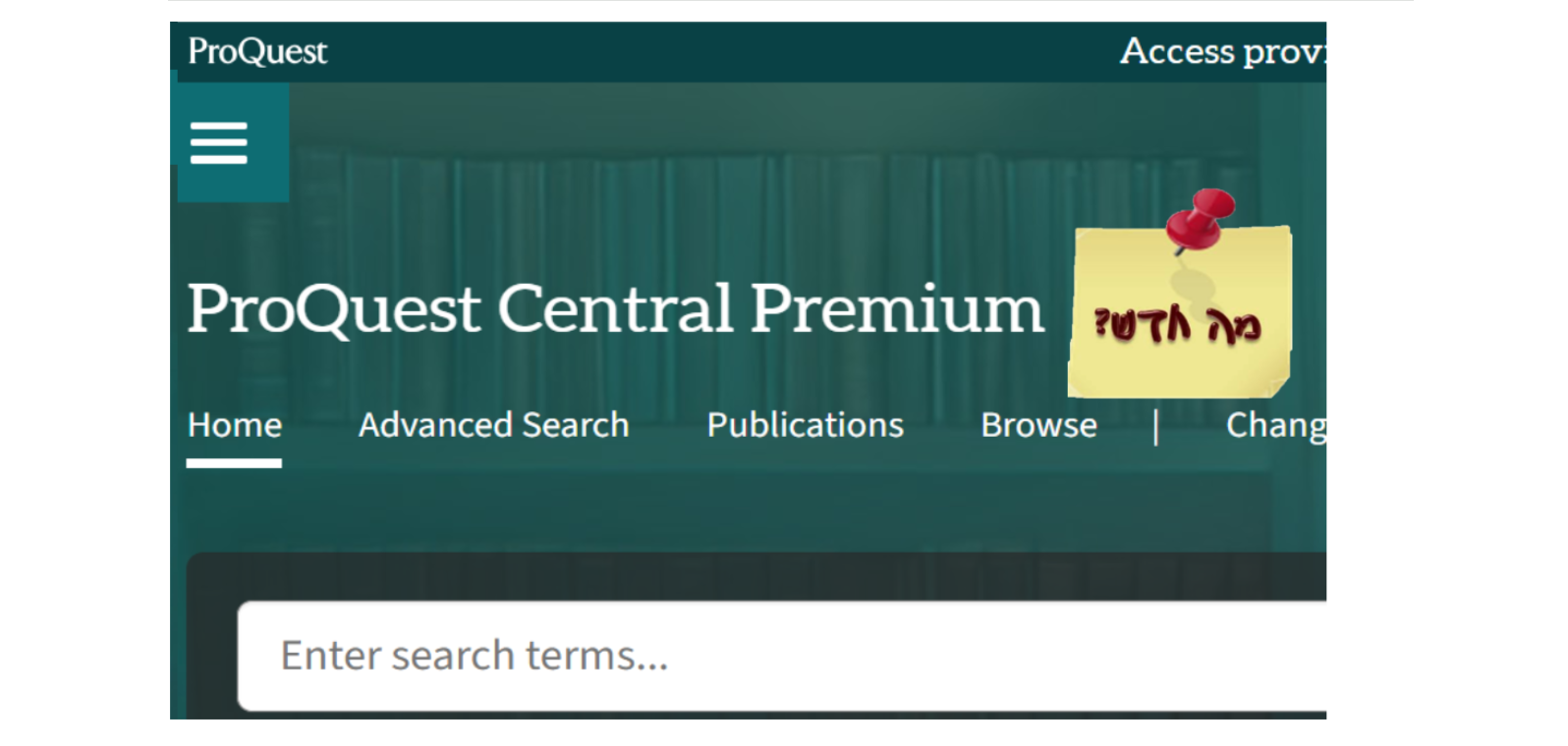 חדש בספרייה: ProQuest Central Premium!