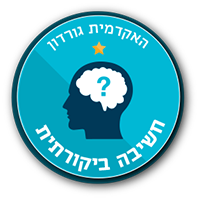 חשיבה ביקורתית