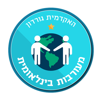 מעורבות בין-לאומית