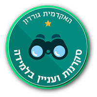 סקרנות ועניין בלמידה