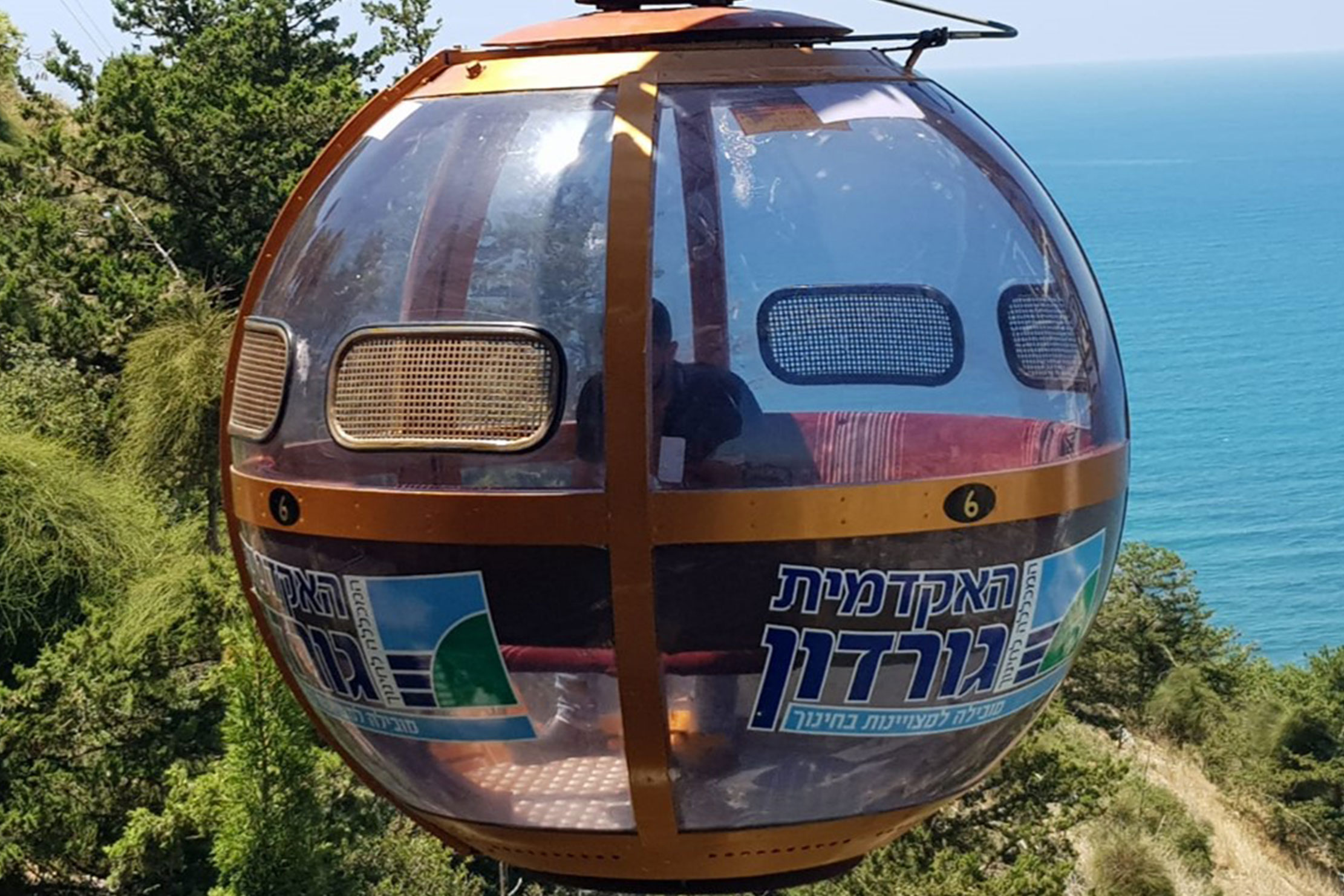 האקדמית גורדון מציגה: שירות "חניה + רכבל חינם לקמפוס" הראשון בישראל