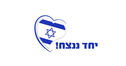 מידע לסטודנטים ולסטודנטיות אשר גויסו למילואים בצו חירום